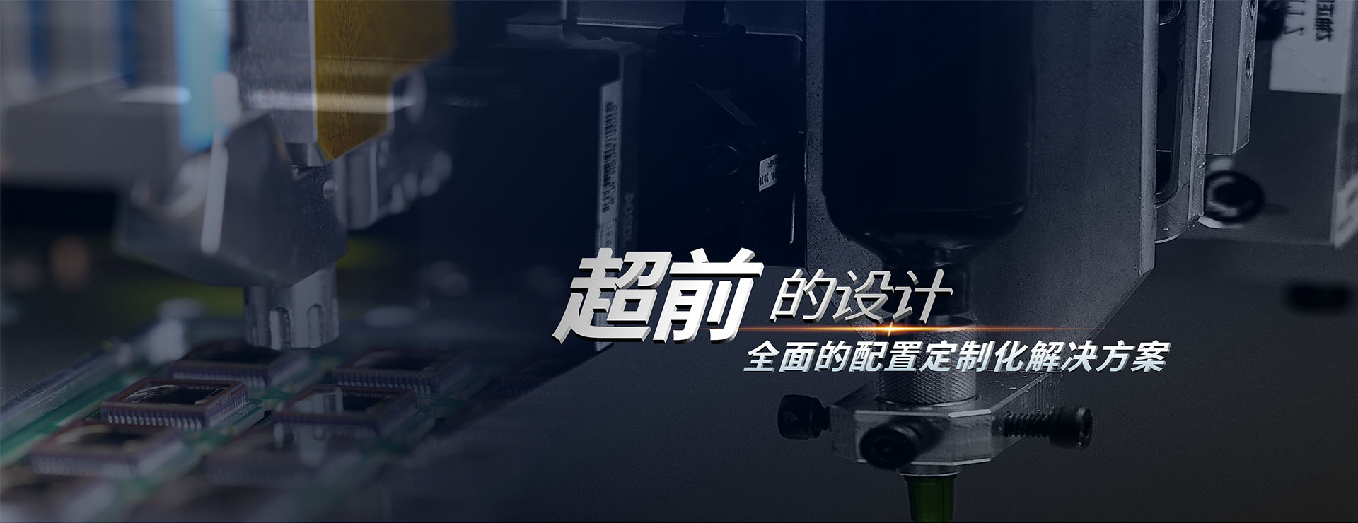 高(gao)速(su)精(jīng)密點膠設(shè)備(bei)及(ji)精(jīng)密閥體(ti)